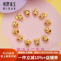 明牌珠宝足金5D硬金黄金童话十二生肖手串转运珠AFP0754定价 童话十二生肖约0.61-0.70克 童话牛AFP0755