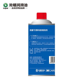 龙蟠 发动机清洗剂 清洗润滑系统清洗养护剂 325ML 引擎内部清洗剂 抗磨损·清油泥