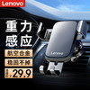 Lenovo 联想 车载手机支架 汽车导航支架出风口固定器汽车用品车内饰品