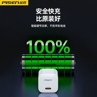 PISEN 品胜 苹果pd20W充电器头iPhone15/14迷你充电头12快充插头13promax