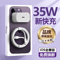 EARISE 雅兰仕 35W适用苹果充电器PD快充头iPhone15/14/13Pro数据线30W快充套装