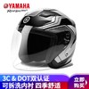 YAMAHA摩托车电动车头盔 3C认证男女四季通用轻便帽 四分之三盔秋冬 白剑（贴面版型） XXL