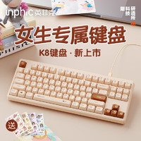 inphic 英菲克 K8女生键盘鼠标套装有线办公人体工学静音即插即用87键适用于台式电脑笔记本