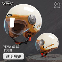 YEMA 野马 头盔摩托车电动车3C认证电瓶车安全帽