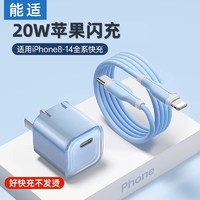 能适苹果数据线适用iPhone14Promax13快充11套装12充电器线xs通用