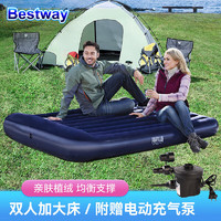 BESTWAY 百适乐 充气床垫双人气垫床户外露营家用植绒帐篷防潮垫可折叠垫子