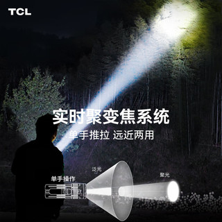 TCL T1000手电筒强光超长续航野外生存超亮远射强光手电100000穿天炮