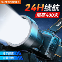 SUPFIRE 神火 HL82 头灯强光超亮远射长续航感应夜钓鱼可充电防水头戴式工作灯