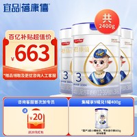 移动端、京东百亿补贴：蓓康僖 bekari）幼儿羊奶粉（12-36个月） 国产3段800g*3