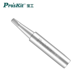 Pro'sKit 宝工 5SI-216N-2.4D 内热式电烙铁头 一字2.4烙铁头