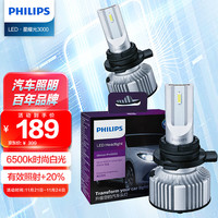 PHILIPS 飞利浦 星耀光3000 汽车LED大灯 6500K高亮白光 双支装
