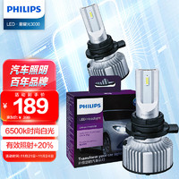 PHILIPS 飞利浦 星耀光3000 汽车LED大灯 6500K高亮白光 双支装