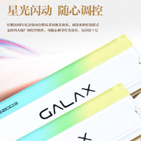 GALAXY 影驰 星耀20周年纪念版 DDR5 7200 24G*2  RGB台式机电脑48G内存条