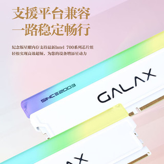 GALAXY 影驰 星曜20周年纪念版 DDR5 7200MHz RGB 台式机内存 灯条 白色 48GB 24GB*2