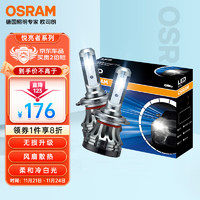 OSRAM 欧司朗 汽车ed大灯 悦亮者H7 汽车灯泡一对  12V/18W