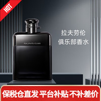 RALPH LAUREN 拉夫劳伦地球俱乐部男士香水 EDP100ml