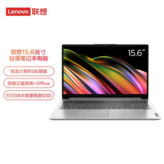 Lenovo 联想 IdeaPad 15轻薄本  R5-5500U 16G 512G固态