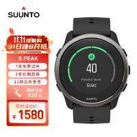 SUUNTO 颂拓 5 PEAK 户外运动手表