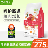 Bile 比乐 原味粮kx守护者系列全年龄段狗粮15kg