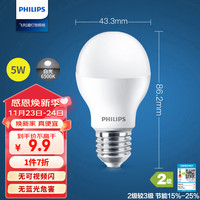 PHILIPS 飞利浦 led灯泡家用客厅节能灯超亮小灯泡E27螺口5W 6500K白光B经济型