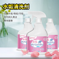 Jepoo 净泡 多功能泡沫清洁剂 300ml*3瓶装