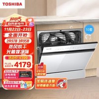 TOSHIBA 东芝 DWT5W-1021 嵌入式洗碗机 10套 极地白