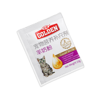 谷登羊奶粉猫奶粉宠物猫咪羊奶粉幼猫小猫羊奶猫用营养品补充剂 猫用羊奶粉 10g装