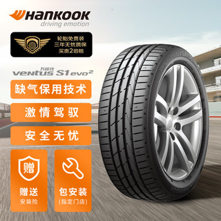 Hankook 韩泰轮胎 K117B * 轿车轮胎 运动操控型 225/55R17 97Y