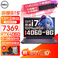 戴尔（DELL）新游匣G15 5530 13代酷睿i7 15.6英寸电竞40系显卡游戏本设计制图独显笔记本电脑 13代i7-13650HX 16G 512G RTX4060-8G满血独显 四区