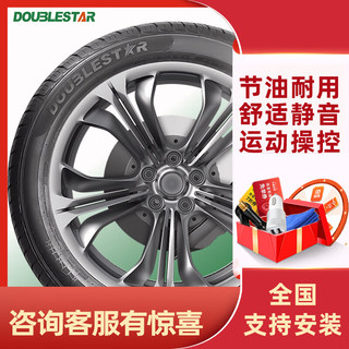 Double Star 双星 DH05 轿车轮胎 静音舒适型 195/60R15 88H