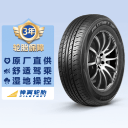 神翼轮胎 飞行员系列 ThinkSpeed 195/65R15 91V PILOTNET