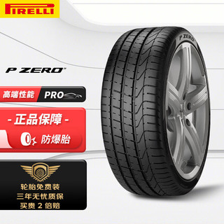 PIRELLI 倍耐力 P ZERO R-F 轿车轮胎 运动操控型 275/40R19 101Y