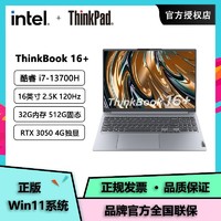 联想ThinkBook 16+ 13代英特尔Evo酷睿i7标压 轻薄笔记本电脑