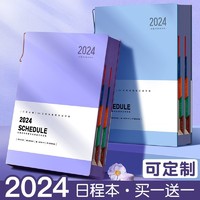 白金丽人 2024年日程本工作计划本简约会议记录本ins笔记本子记事本
