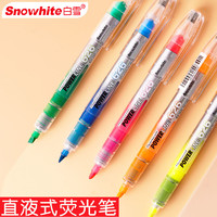 Snowhite 白雪 PVP626 单头荧光笔
