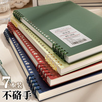 Kabaxiong 咔巴熊 不硌手b5活页本高中生笔记本大学生专用超厚本子可拆卸替芯