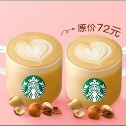 STARBUCKS 星巴克 双杯热榛果风味拿铁（大杯）外卖券