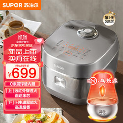 SUPOR 苏泊尔 电饭煲家用5-8个人0涂层电饭煲4L远红外球釜内胆 IH加热智能无涂层电饭SF40HC0988