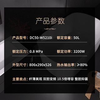 Hisense 海信 88vip：Hisense 海信 DC50-W5210i 储水式电热水器 50L 3200w