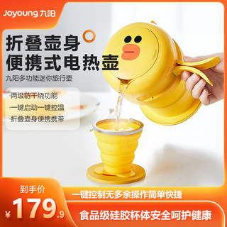 Joyoung 九阳 K06-Z2 电水壶 0.55L 黄色