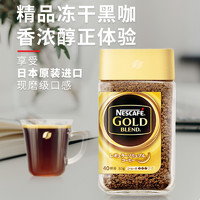 Nestlé 雀巢 咖啡80g速溶冻干黑咖nestle日本进口金牌