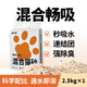 宠卫队混合猫砂2.5kg尝鲜豆腐膨润土吸水天然无尘真空包装品质