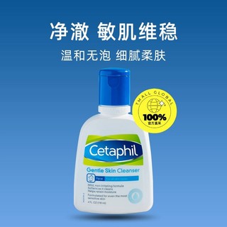 Cetaphil 丝塔芙 氨基酸温和洗面奶温和清洁干皮 591ml