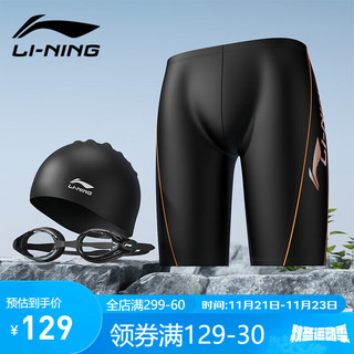 PLUS会员：LI-NING 李宁 泳裤男士泳镜泳帽套装专业舒适运动速干游泳套装171套装平光 3XL