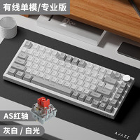 AJAZZ 黑爵 AK820有线机械键盘 全键热插拔 Gasket结构客制化键盘 白光 5层填充 PBT键帽 灰白 AS红轴