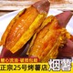 万果薯道 烟薯25糖心红薯 5斤