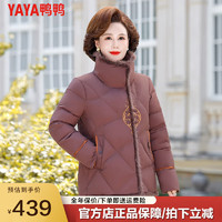鸭鸭（YAYA）中年冬装洋气羽绒服中老年女款气质外套女YS 咖啡色 2XL