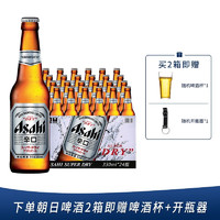 Asahi 朝日砧板 朝日 黄啤酒 330ml*24瓶