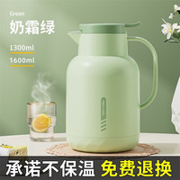 名锐（MINGRUI）保温壶家用暖水壶大容量热水瓶开水壶玻璃内胆宿舍办公室 奶霜绿【普通款】 1300ML