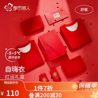 都市丽人保暖内衣红运礼盒蚕丝羊毛双面磨绒亲肤柔软男女款 2W31B4 中国红-男款4W31B1 XL